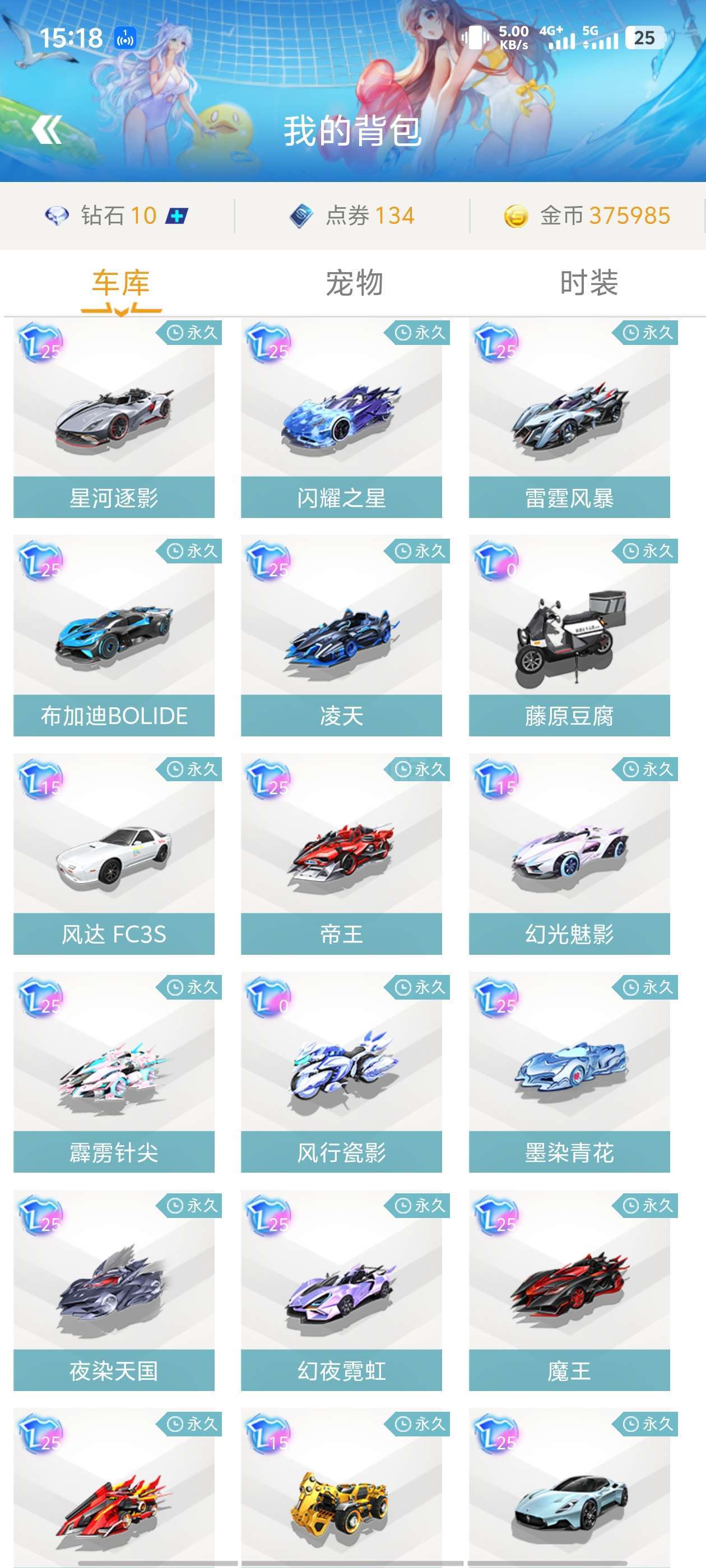 正的足球较 正的足球较